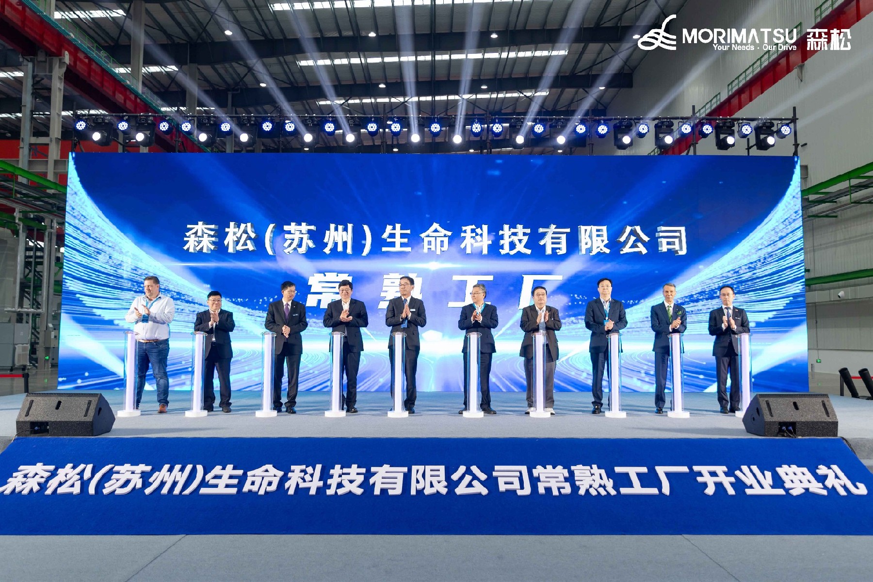 The opening ceremony of Morimatsu Suzhou (Changshu) Production Base was successfully held